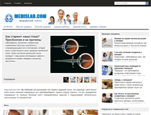 Tablet Screenshot of medislab.com